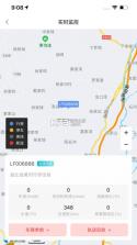 江淮卡友 v2.1.32 用户版下载 截图