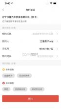 江淮卡友 v2.1.32 用户版下载 截图