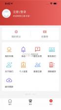 江淮卡友 v2.1.32 用户版下载 截图