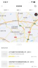 江淮卡友车队版 v1.6.3 app 截图