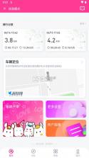 爱玛智行 v4.3.0 app下载(爱玛电动车app) 截图