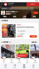 雅迪智行 v8.1.0 app下载(雅迪电动车app) 截图