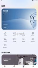 新日出行 v2.5.1 app下载安装 截图