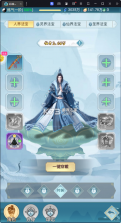 非神勿扰 v1.0.0 变态版 截图