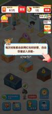 幸福超市 v1.1.3 app下载最新版 截图