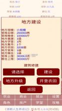 清朝人生养成记 v1.0.3 手游 截图