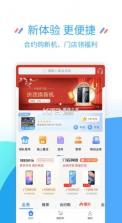 江苏移动掌上营业厅 v9.4.0 app下载手机版(中国移动江苏) 截图