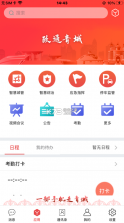 政青城 v1.2.2 下载安装 截图