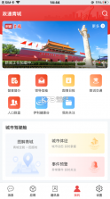 政青城 v1.2.2 下载安装 截图