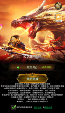 武器之王 v1.0.2 点充城池生肖版 截图