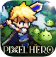 픽셀히어로pixel hero游戏v1.1.1