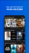 韩国wavve v6.2.51 软件下载 截图