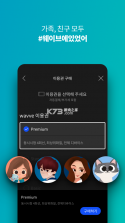 韩国wavve v6.2.51 软件下载 截图