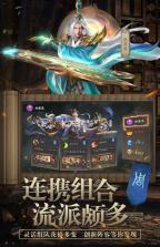 封神幻想 v2.0 最新版 截图