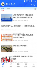 中国传媒大学 v2.2.0 app安卓版下载 截图