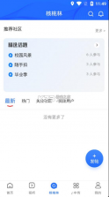 中国传媒大学 v2.2.0 app安卓版下载 截图