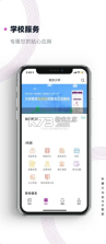 南京大学 v9.0.26 app安卓版 截图