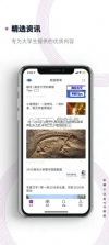 南京大学 v9.0.26 app安卓版 截图