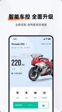 钱江智行 v2.23.0 app下载安装 截图