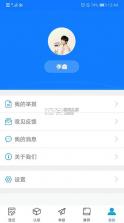 电动车防盗 v1.0.5.1 app下载[合肥电动车防盗app] 截图