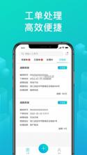 绿源服务商户版 v1.0.13 app下载 截图