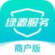 绿源服务商户版app下载v2.0.13