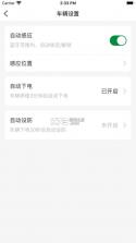 绿动Express v1.0.0 手机版app 截图