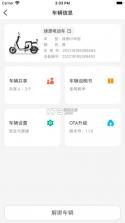 绿动Express v1.0.0 手机版app 截图