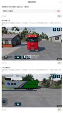 模拟农场23 v1.0 mod国产卡车 截图