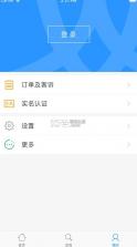 岭南‪通 v3.1 app 截图