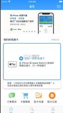 岭南‪通 v3.1 app 截图