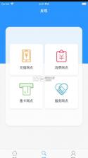 岭南‪通 v3.1 app 截图