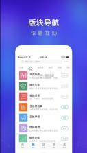 天涯社区 v7.2.4 app 截图