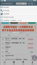 Shida弹琴助手 v6.2.4 624免费版下载 截图