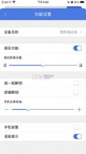 台铃智‪控 v4.6.0 app下载安卓版 截图