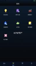 台铃智远‪版 v2.4.2 app下载安卓 截图