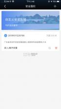 台铃智远‪版 v2.4.2 app下载安卓 截图