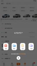 第一电动 v2.5.6 app 截图