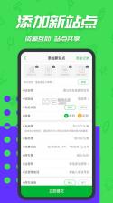 充电桩 v3.5.25 app下载安装 截图