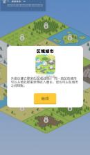 口袋城市2 v1.023 中文版下载安装 截图