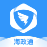 海政通 v2.9.12.3 app官方下载安装