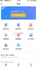 远秋医学在线考试 v3.26.3 app 截图