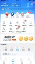 中国移动江西 v8.4.0 app 截图