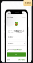 绿蛙密信 v1.3.3 app下载 截图