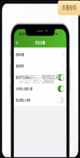 绿蛙密信 v1.3.3 app下载 截图