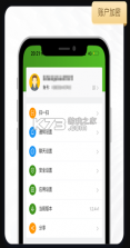 绿蛙密信 v1.3.3 app下载 截图