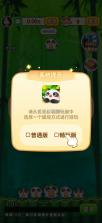 好运熊猫 v1.0.5 游戏 截图