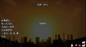 underversebattles v2.1.5  汉化 截图