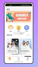 仓鼠翻译器 v1.0.0 免费下载 截图