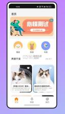 仓鼠翻译器 v1.0.0 免费下载 截图
